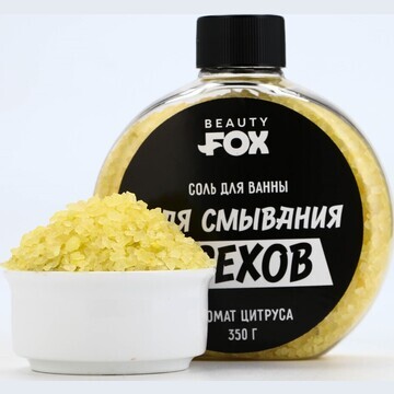 Соль для ванны Beauty Fox