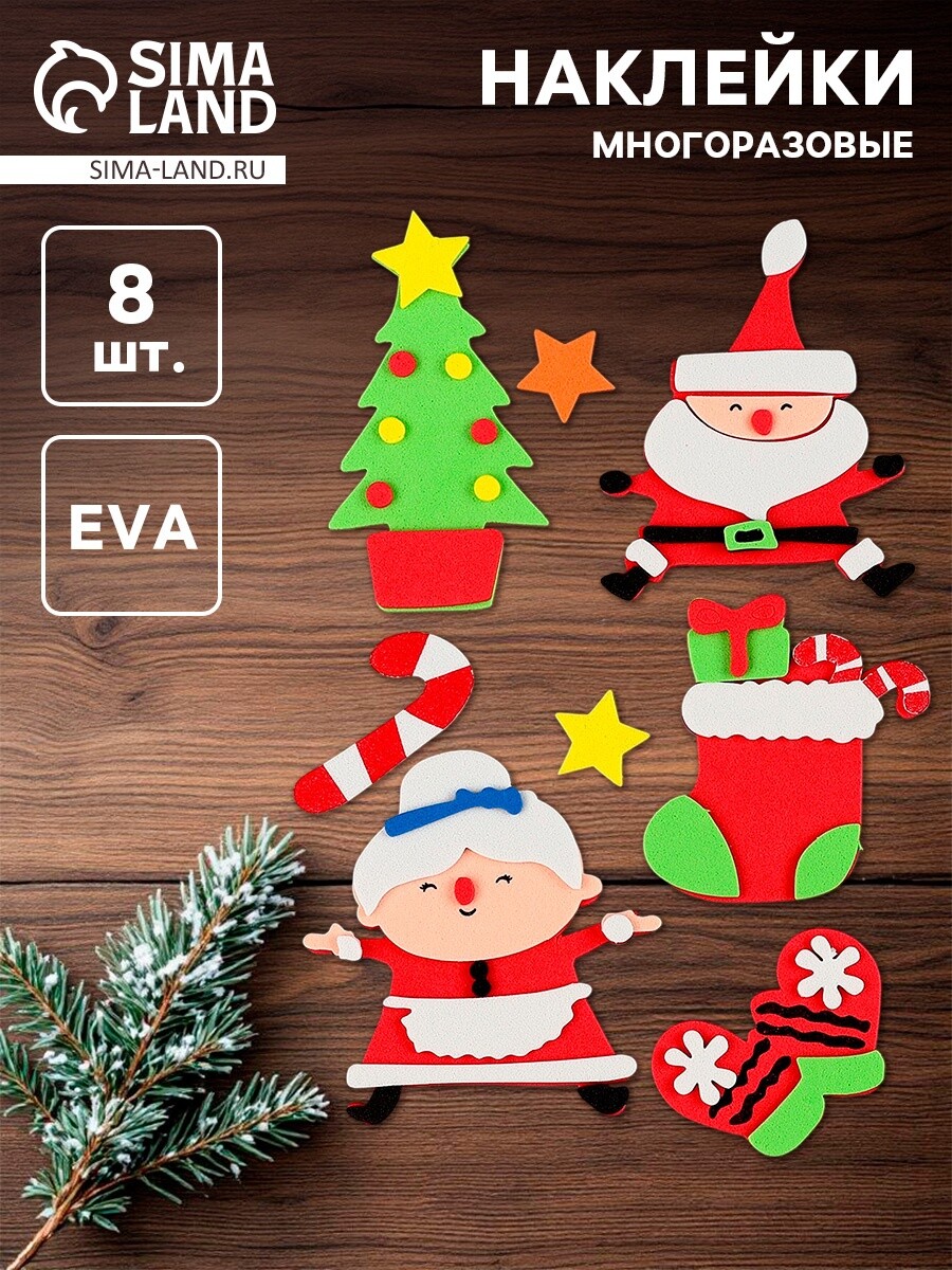 

Наклейки новогодние детские, Разноцветный