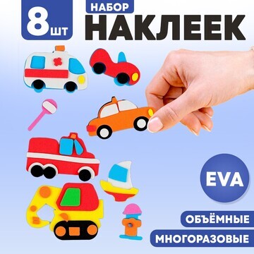 Набор наклеек из eva