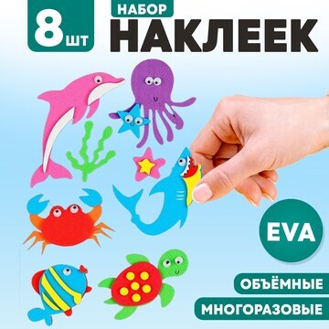 Набор наклеек из eva