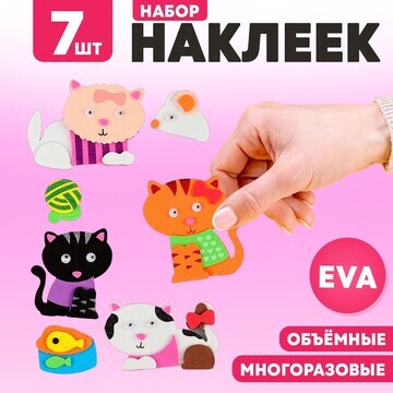 Набор наклеек из eva