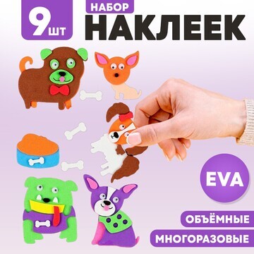 Набор наклеек из eva