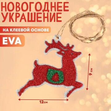 Украшение из eva No brand