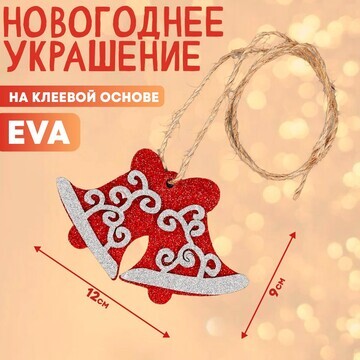 Украшение из eva No brand