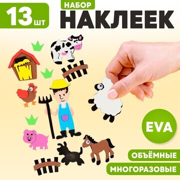 Набор наклеек из eva