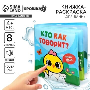 Книжка - раскраска для ванны