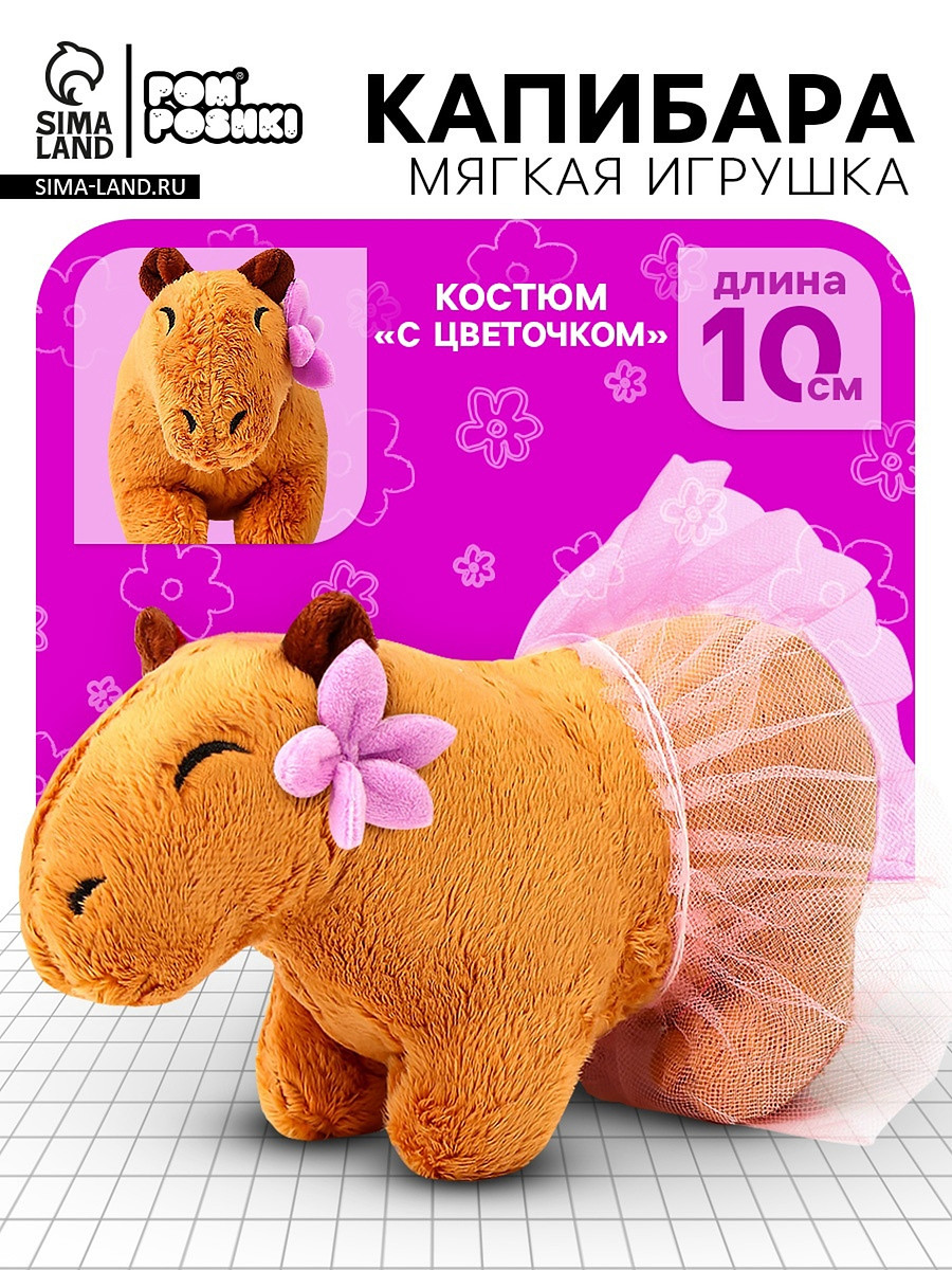 

Мягкая игрушка, Коричневый