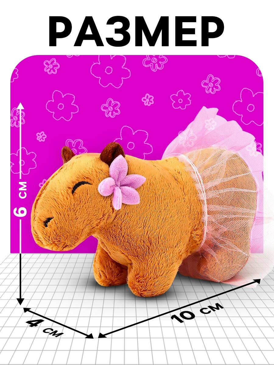 

Мягкая игрушка, Коричневый