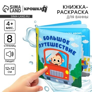 Книжка - раскраска для ванны