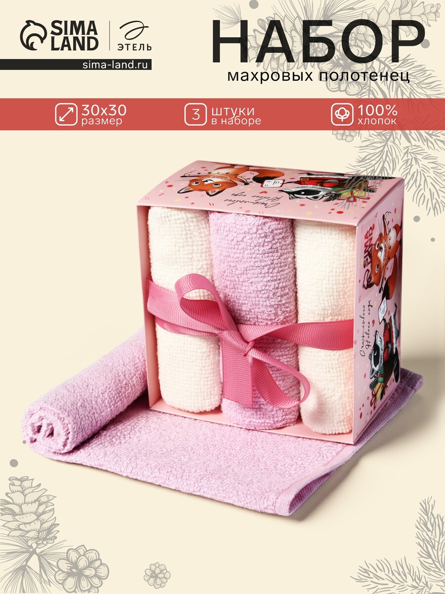 

Набор махровых полотенец, Розовый;бежевый