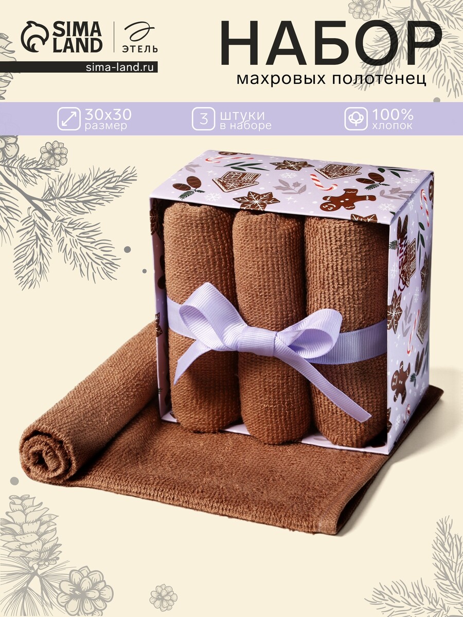 

Набор махровых полотенец, Коричневый;розовый;красный