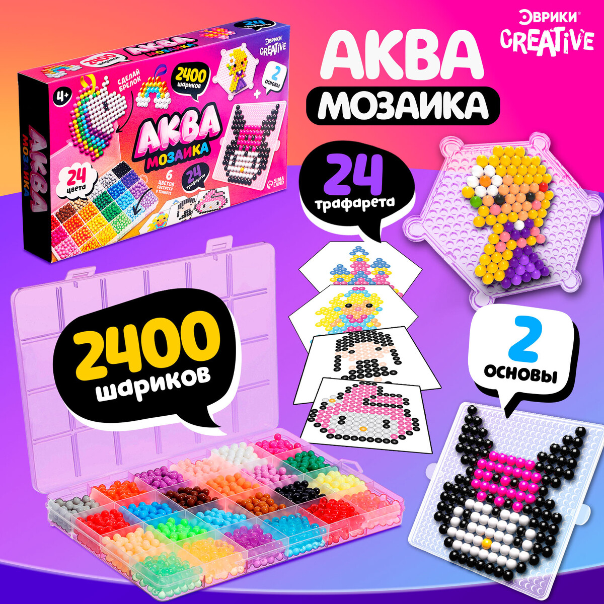 

Аквамозаика, Разноцветный