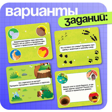 Развивающая игра