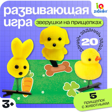 Развивающая игра