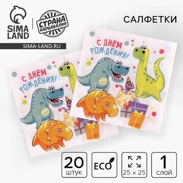 Cалфетка 25*25