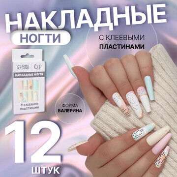 Накладные ногти