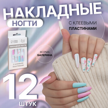 Накладные ногти