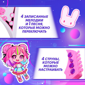 Музыкальная игрушка