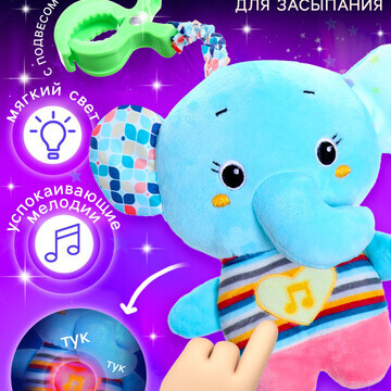 Музыкальная игрушка для сна