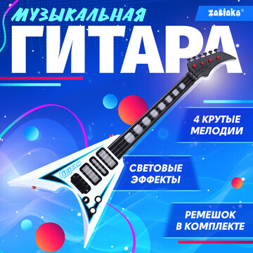 Музыкальная гитара