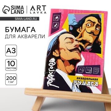 Бумага для акварели а3, 10 листов, 200 г