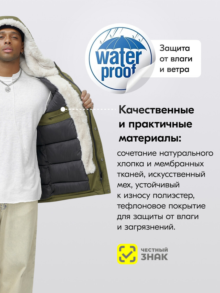 Парка MG 015511591 Хаки  Фото 4