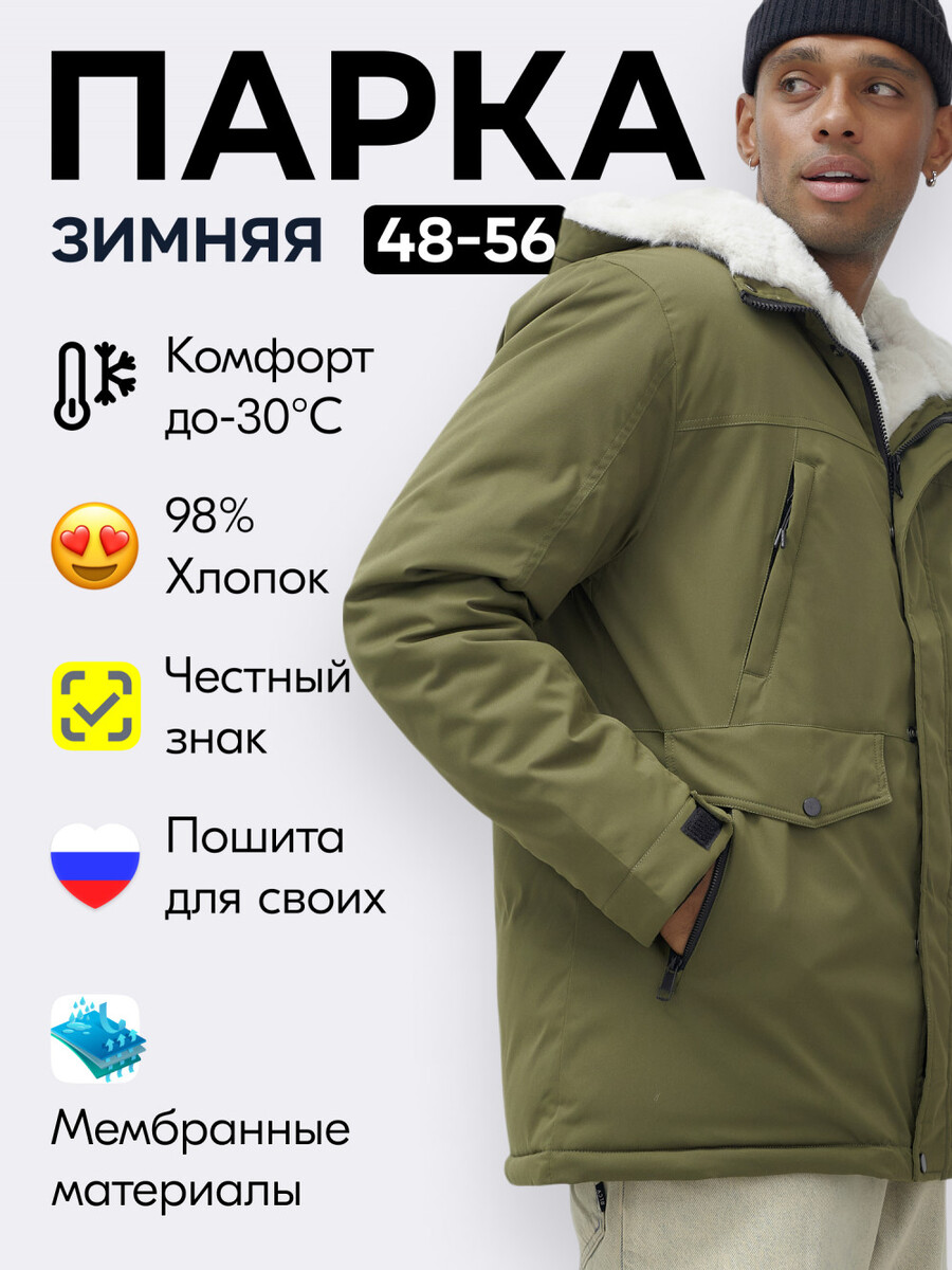 Парка MG 015511591 Хаки 