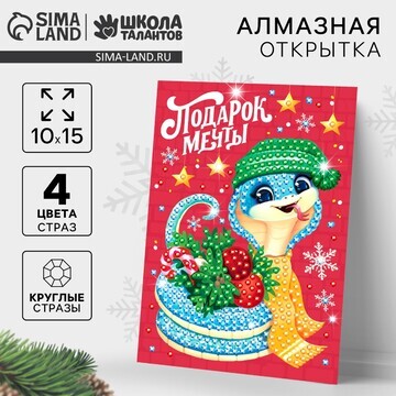 Алмазная мозаика на новый год с частичны