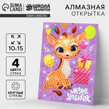 Алмазная мозаика для детей с частичным з