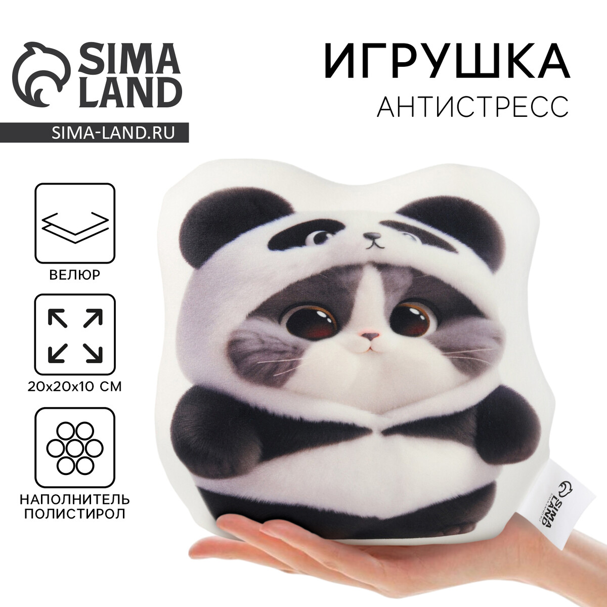 Игрушка антистресс mni mnu