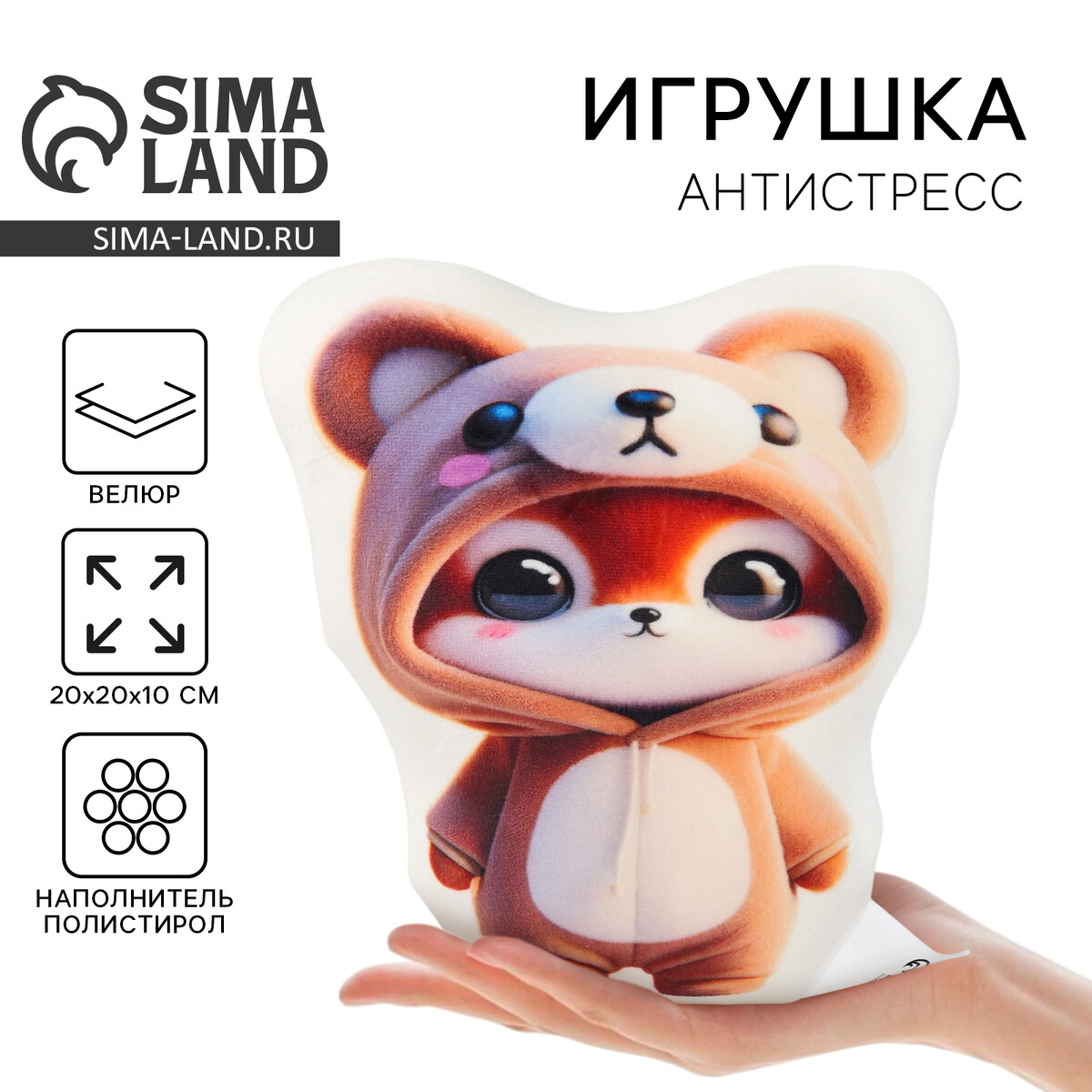 Игрушка антистресс mni mnu