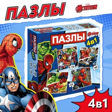 Пазлы 4 в 1 MARVEL