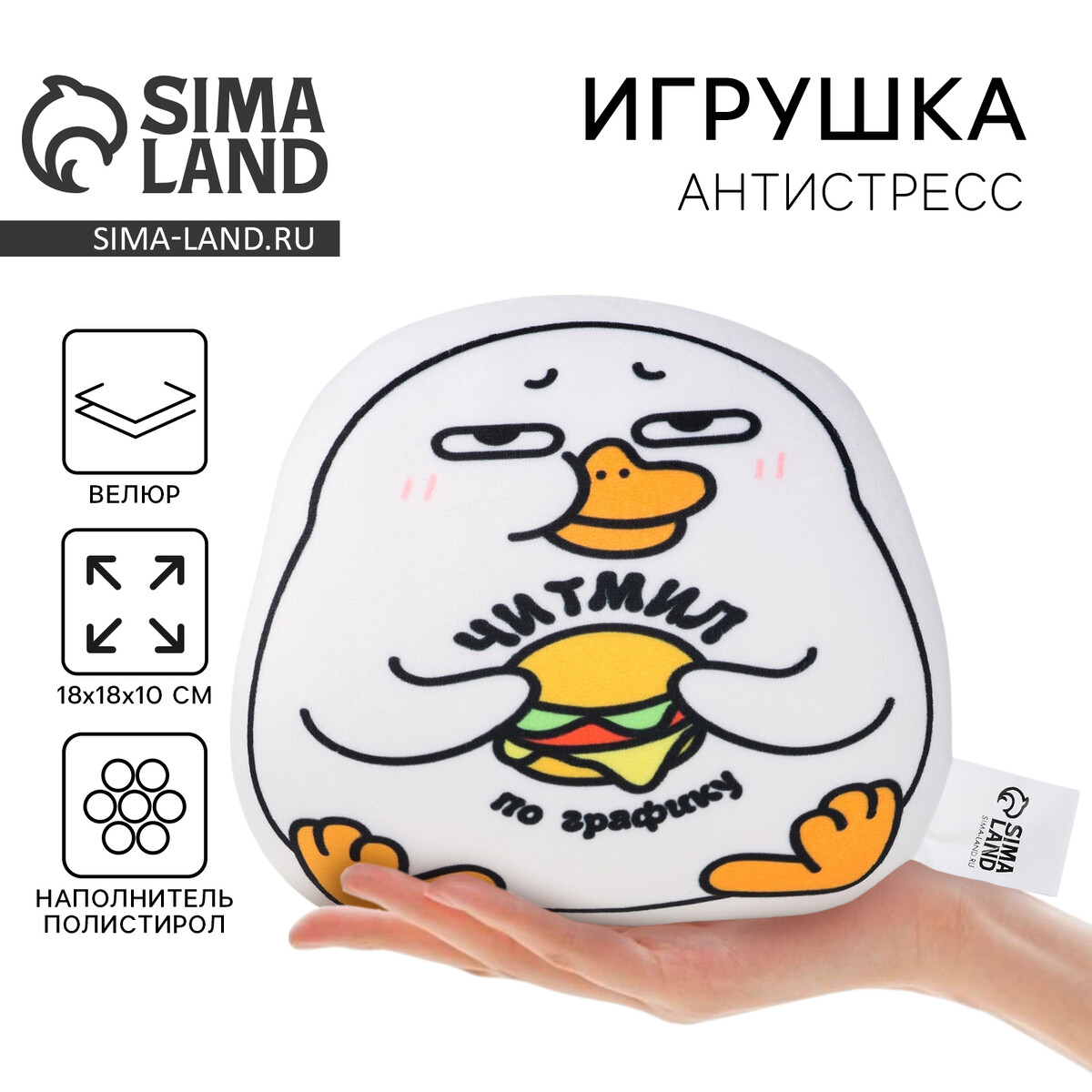 Игрушка антистресс утка mni mnu