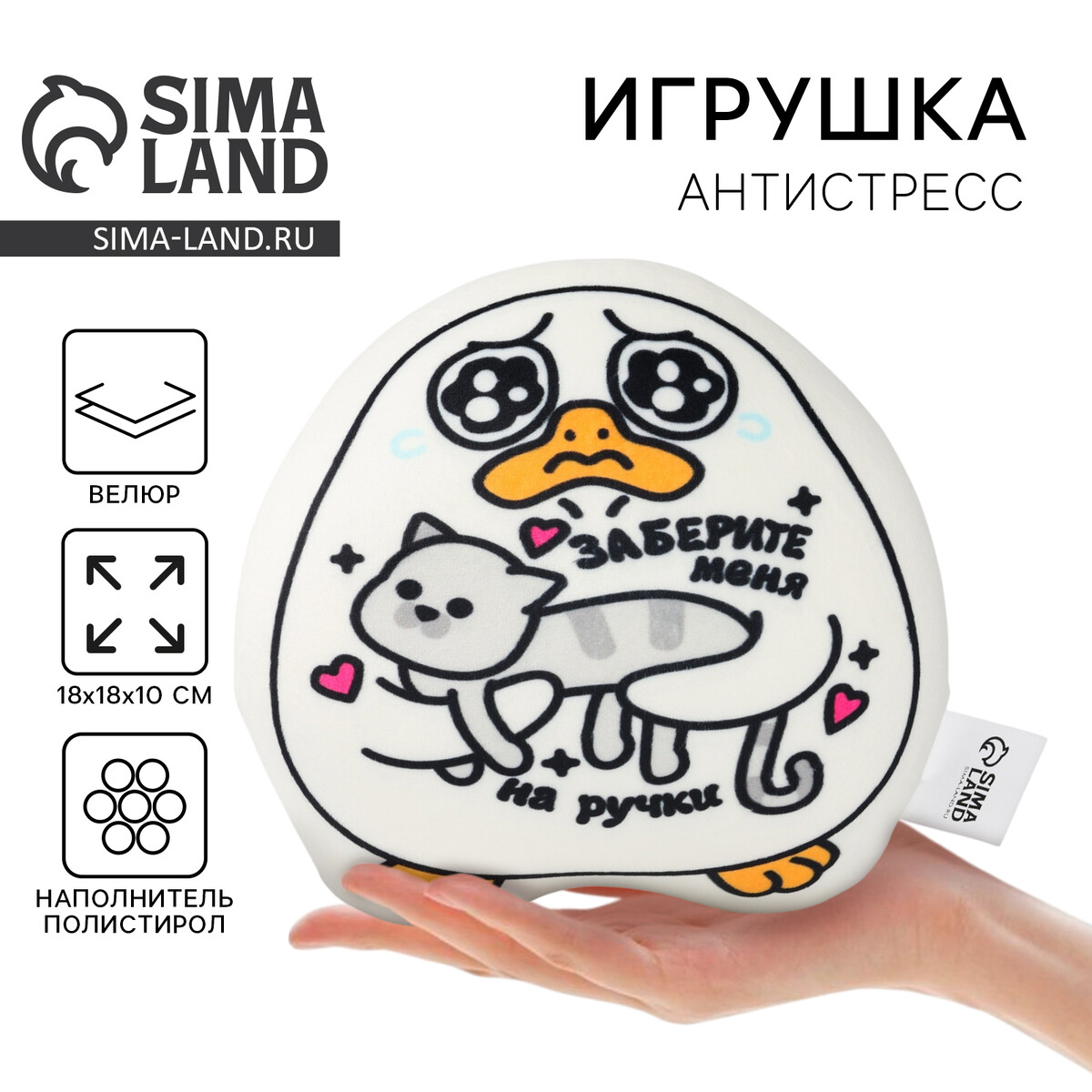 Игрушка антистресс утка mni mnu