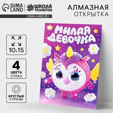 Алмазная мозаика для детей с частичным з