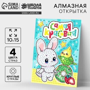 Алмазная мозаика для детей с частичным з