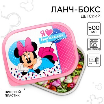 Ланч-бокс детский, Disney