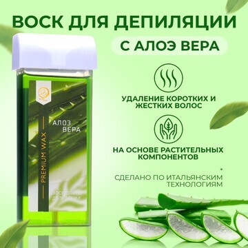 Воск для депиляции в картридже secret be