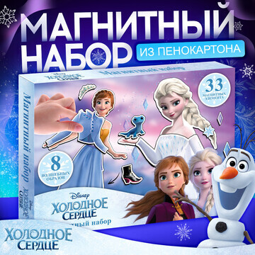 Магнитный набор Disney