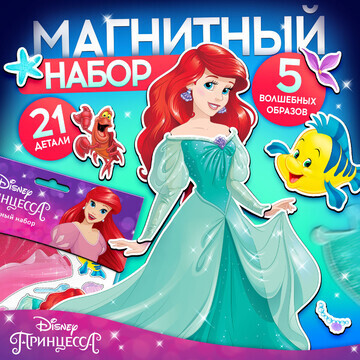 Магнитный набор Disney