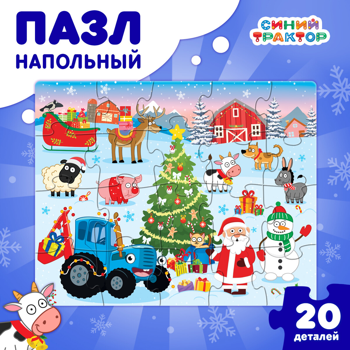 

Пазл напольный