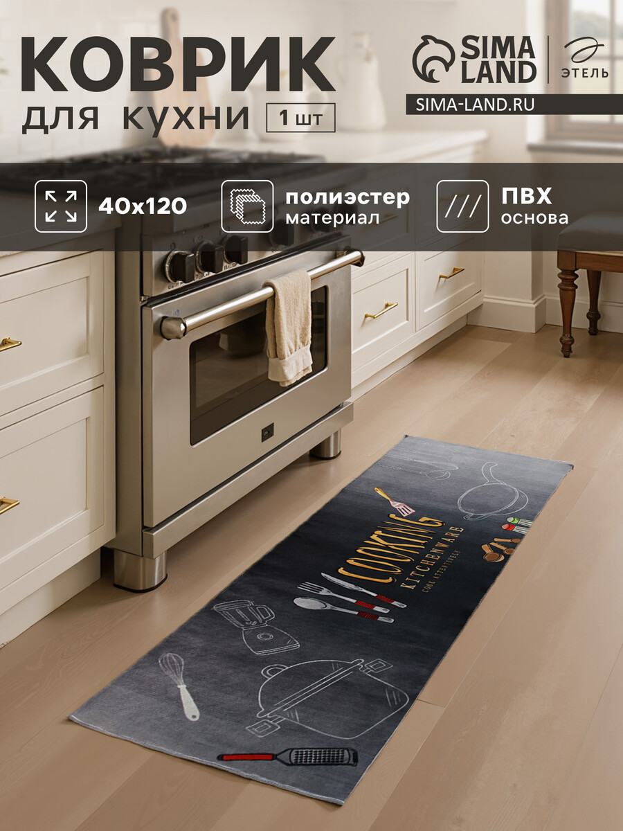 

Коврик, Черный