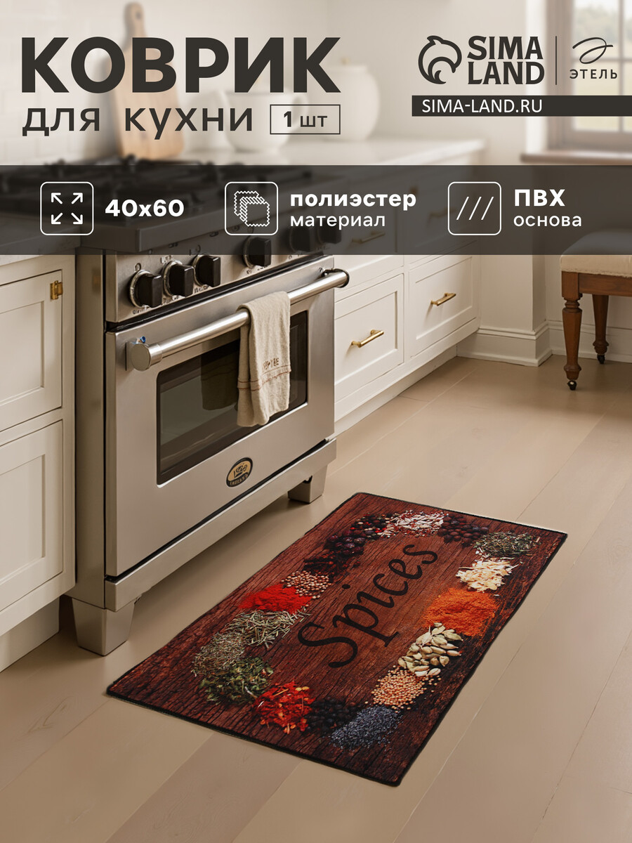 

Коврик, Коричневый