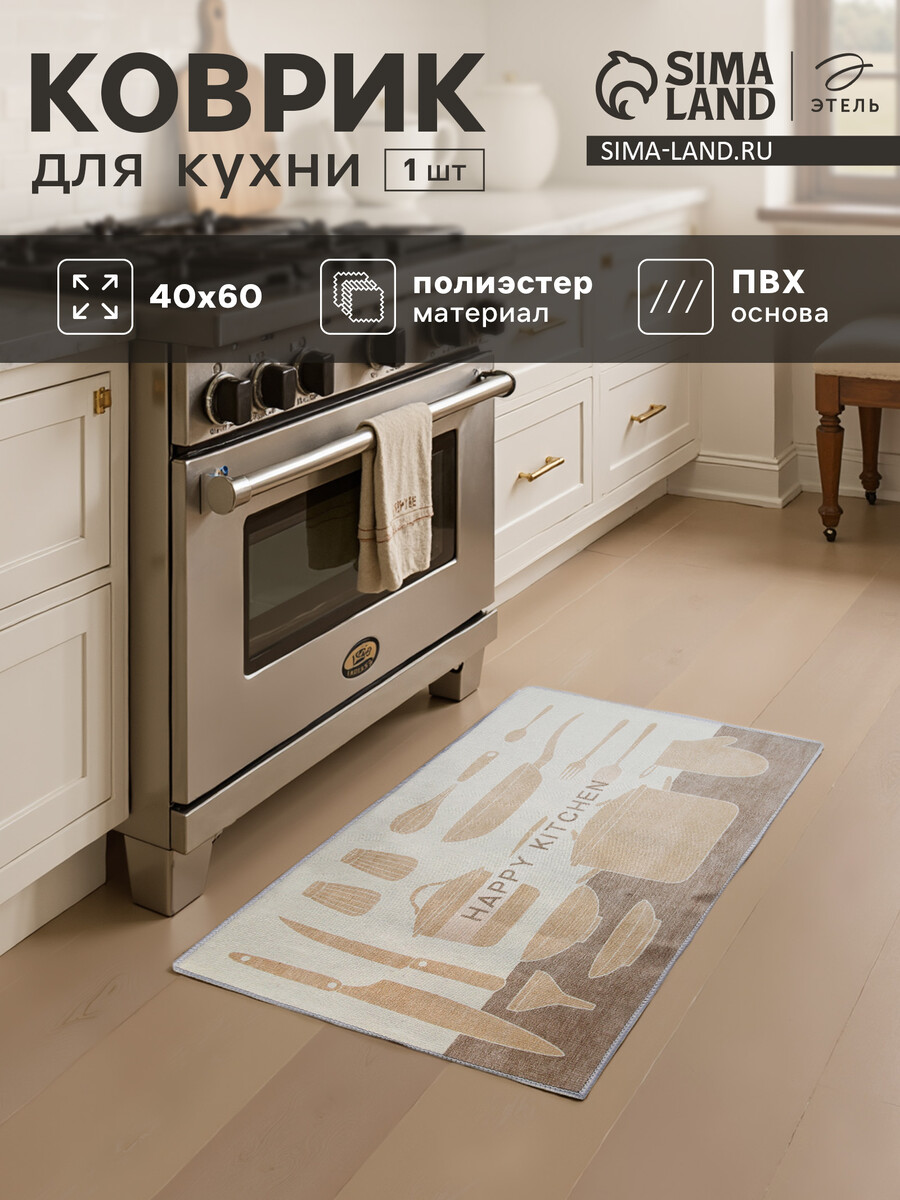 

Коврик, Бежевый