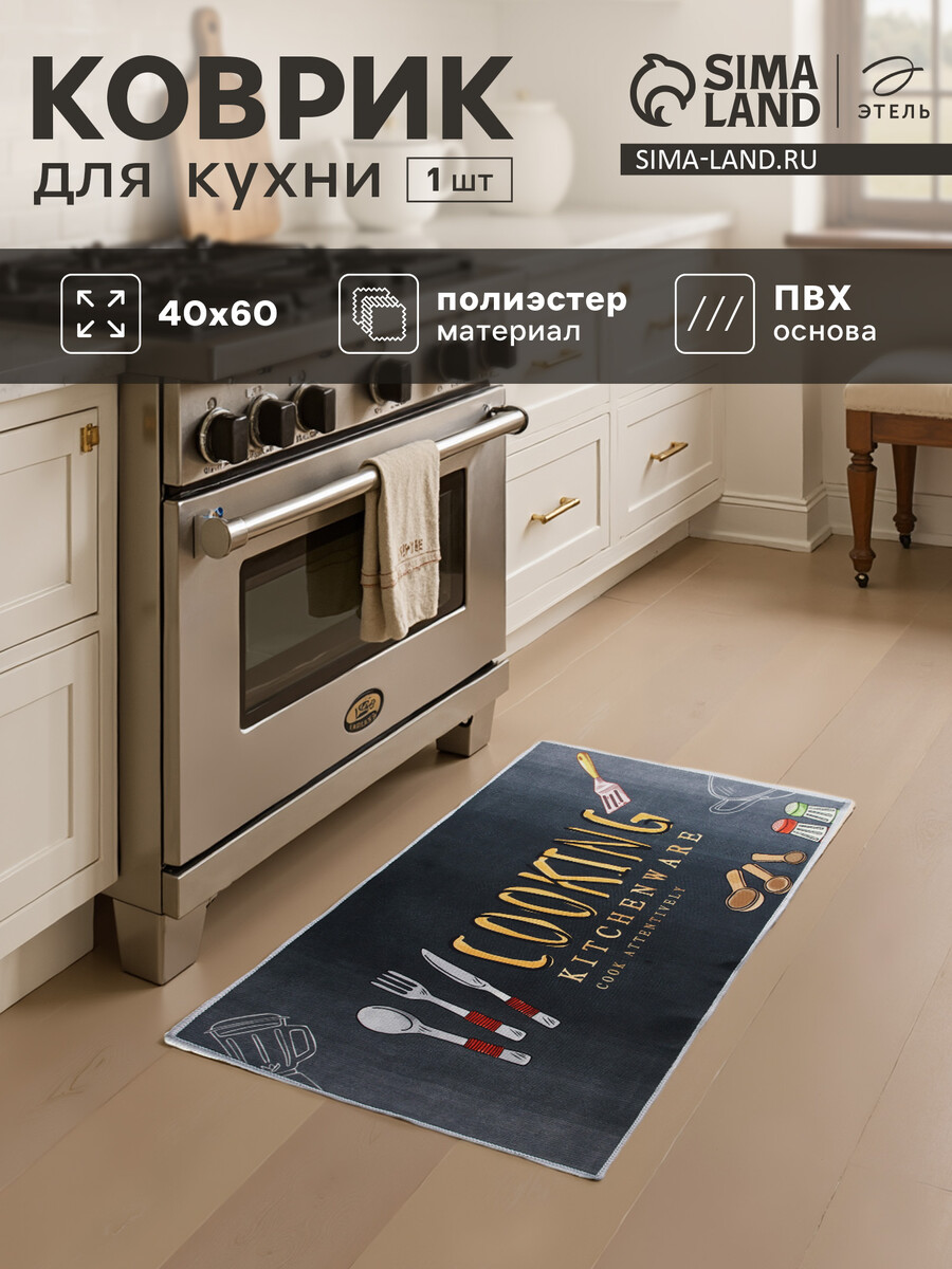 

Коврик, Черный