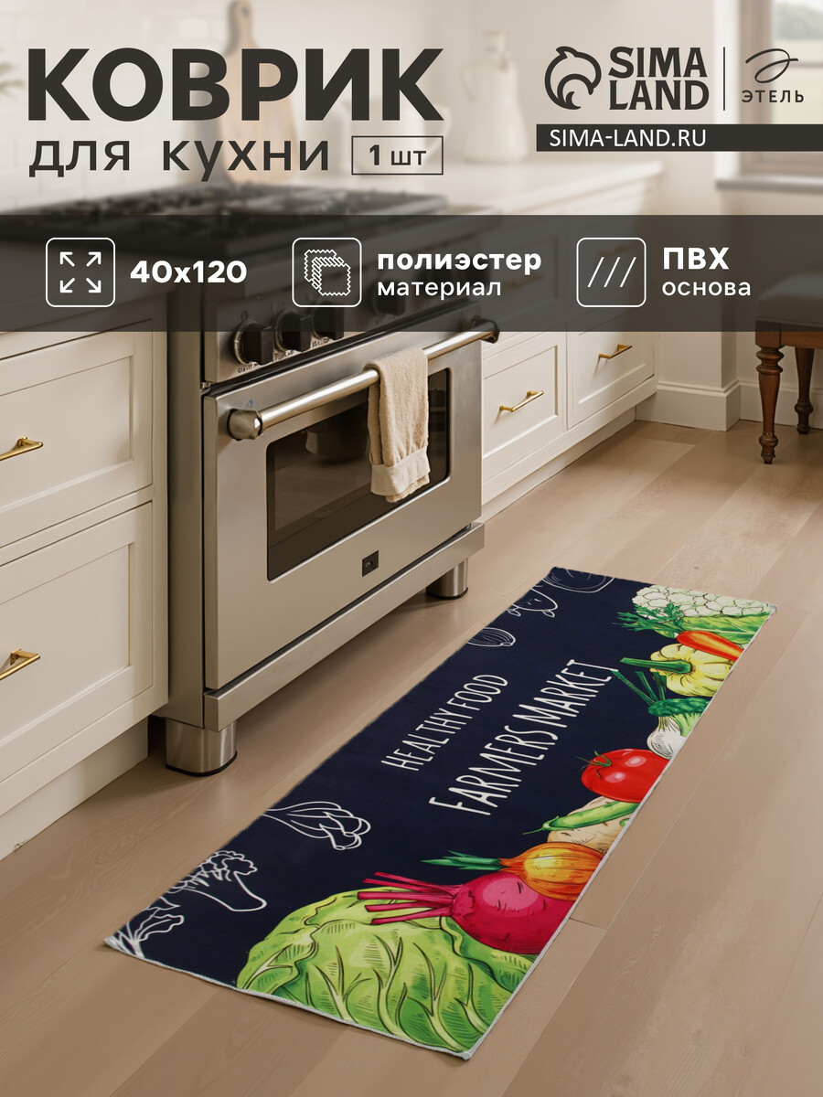 

Коврик, Синий