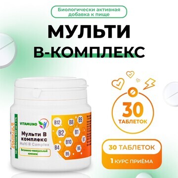 Мульти в-комплекс vitamuno для нервной с