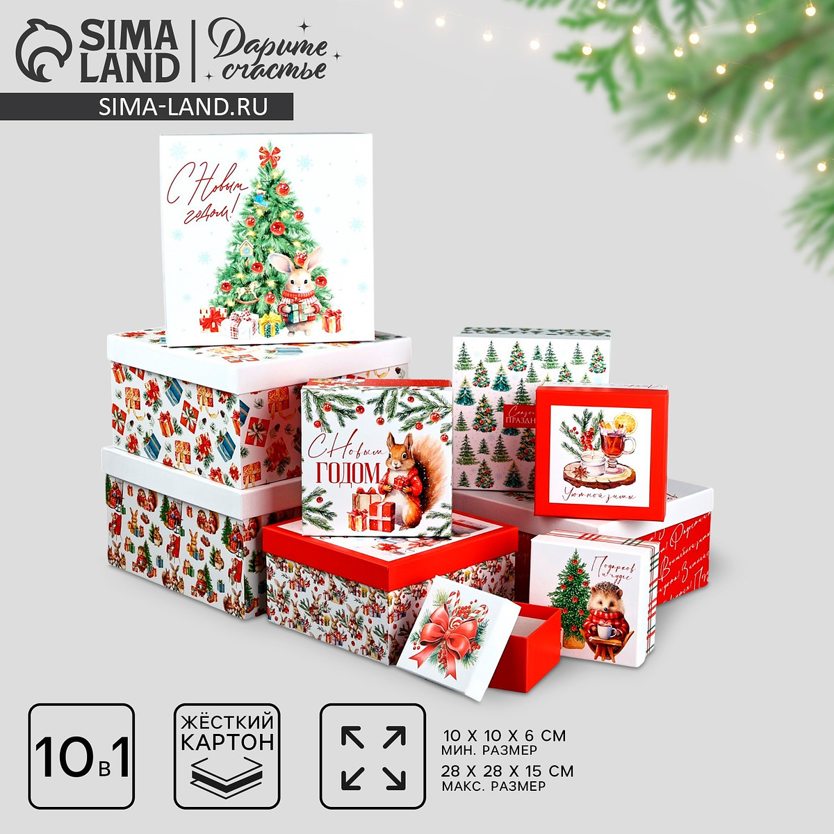 

Набор новогодних подарочных коробок 10 в 1, Белый;красный