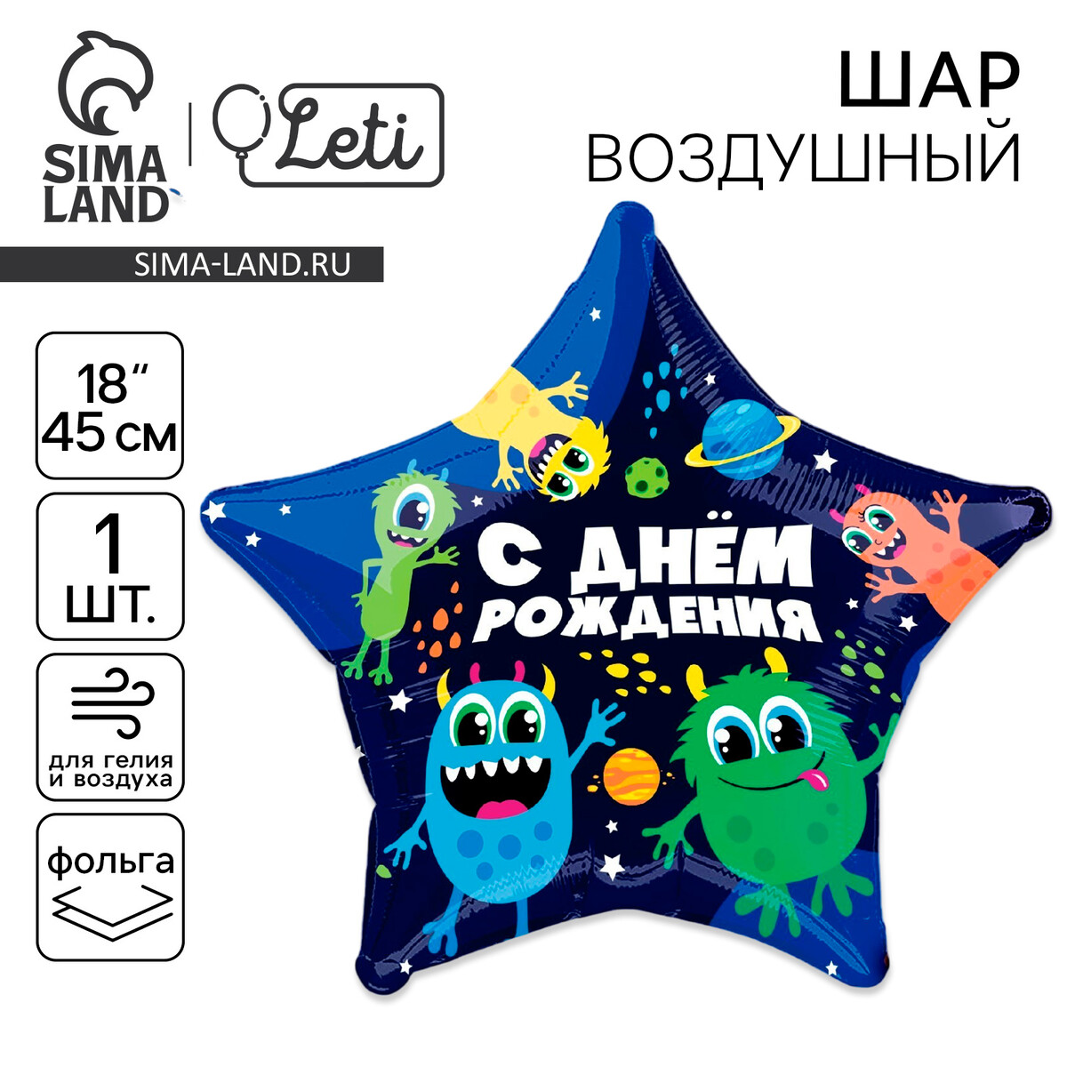 

Воздушный шар фольгированный 18, Синий