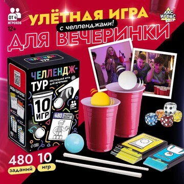 Настольные игры для компании детей